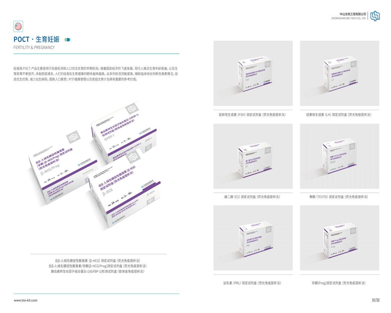 Starbo星宝(中国集团)官方网站