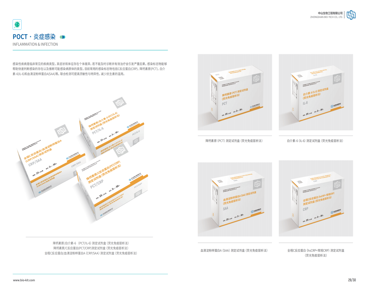 Starbo星宝(中国集团)官方网站
